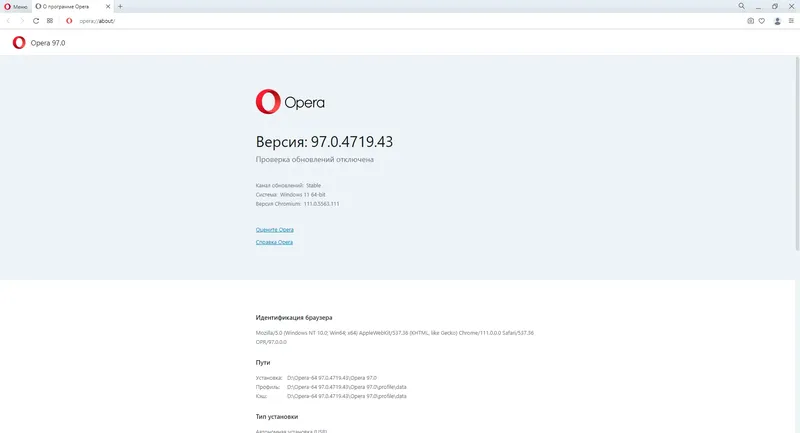Пользовательсткй интерфейс Opera 97.0.4719.43 Portable by Cento8 [Ru En]