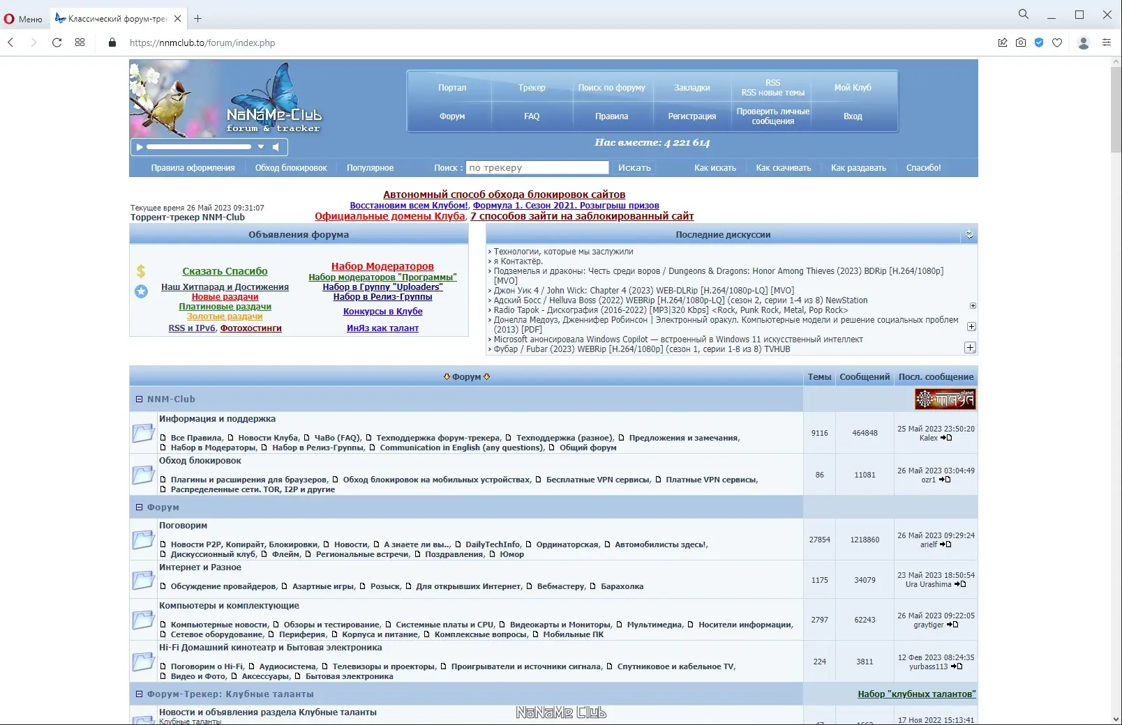 Пользовательсткй интерфейс Opera 99.0.4788.31 Portable by Cento8 [Ru En]
