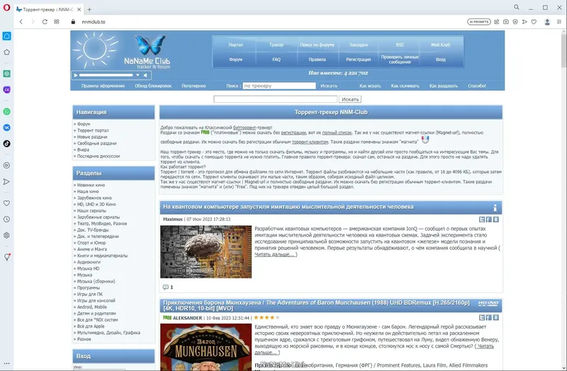 Пользовательсткй интерфейс Opera 99.0.4788.65 Portable by Cento8 [Ru En]