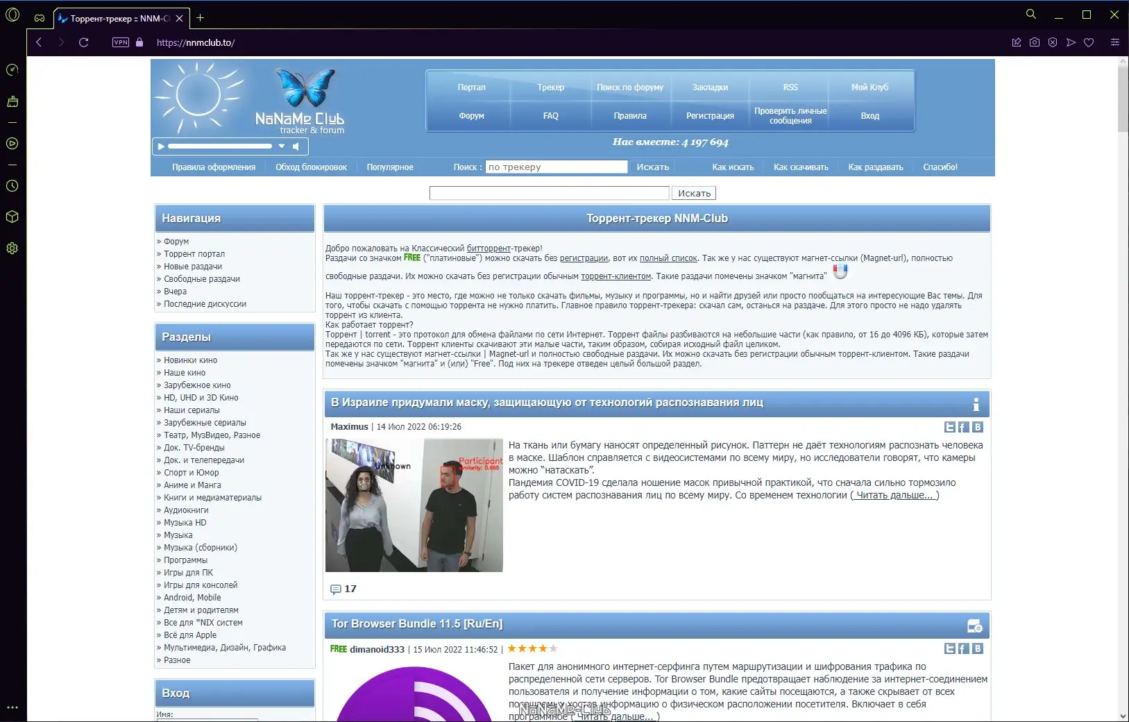 Пользовательсткй интерфейс Opera GX 88.0.4412.85 Portable by Cento8 [Ru En]