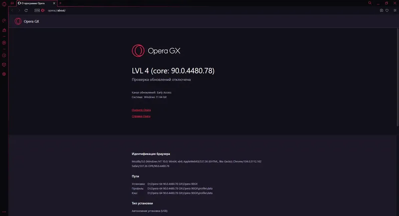 Пользовательсткй интерфейс Opera GX 90.0.4480.78 Portable by Cento8 [Ru En]