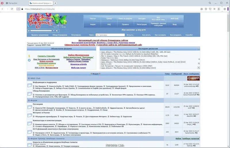 Пользовательсткй интерфейс Opera One 102.0.4880.16 Portable by Cento8 [Ru En]
