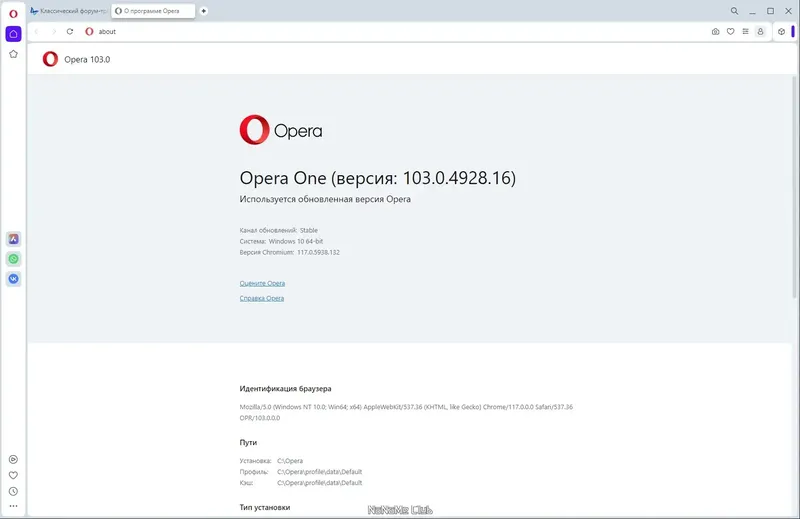 Пользовательсткй интерфейс Opera One 103.0.4928.16 Portable by Cento8 [Ru En]