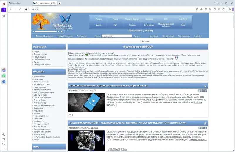 Пользовательсткй интерфейс Opera One 104.0.4944.36 Portable by Cento8 [Ru En]