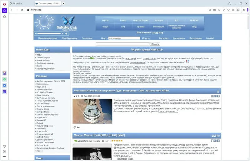 Пользовательсткй интерфейс Opera One 111.0.5168.55 Portable by Cento8 [Ru En]