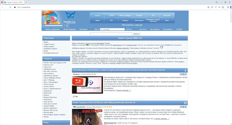 Пользовательсткй интерфейс Opera One 112.0.5197.25 Portable by Cento8 [Ru En]