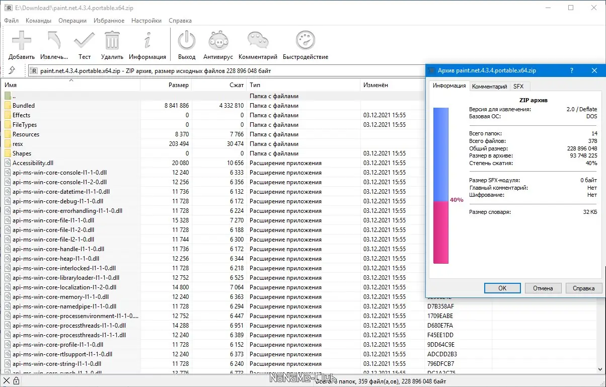 Пользовательсткй интерфейс Paint.NET 4.3.4 Final + Portable [Multi Ru]