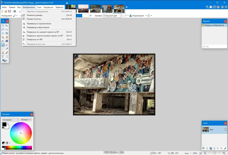 Пользовательсткй интерфейс Paint.NET 4.3.6 Final + Portable [Multi Ru]
