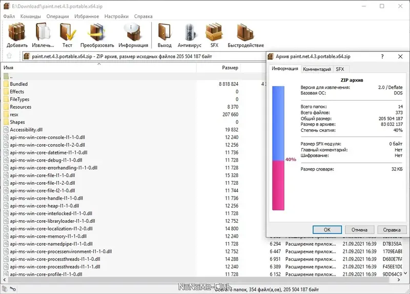 Пользовательсткй интерфейс Paint.NET 4.3 Final + Portable [Multi Ru]