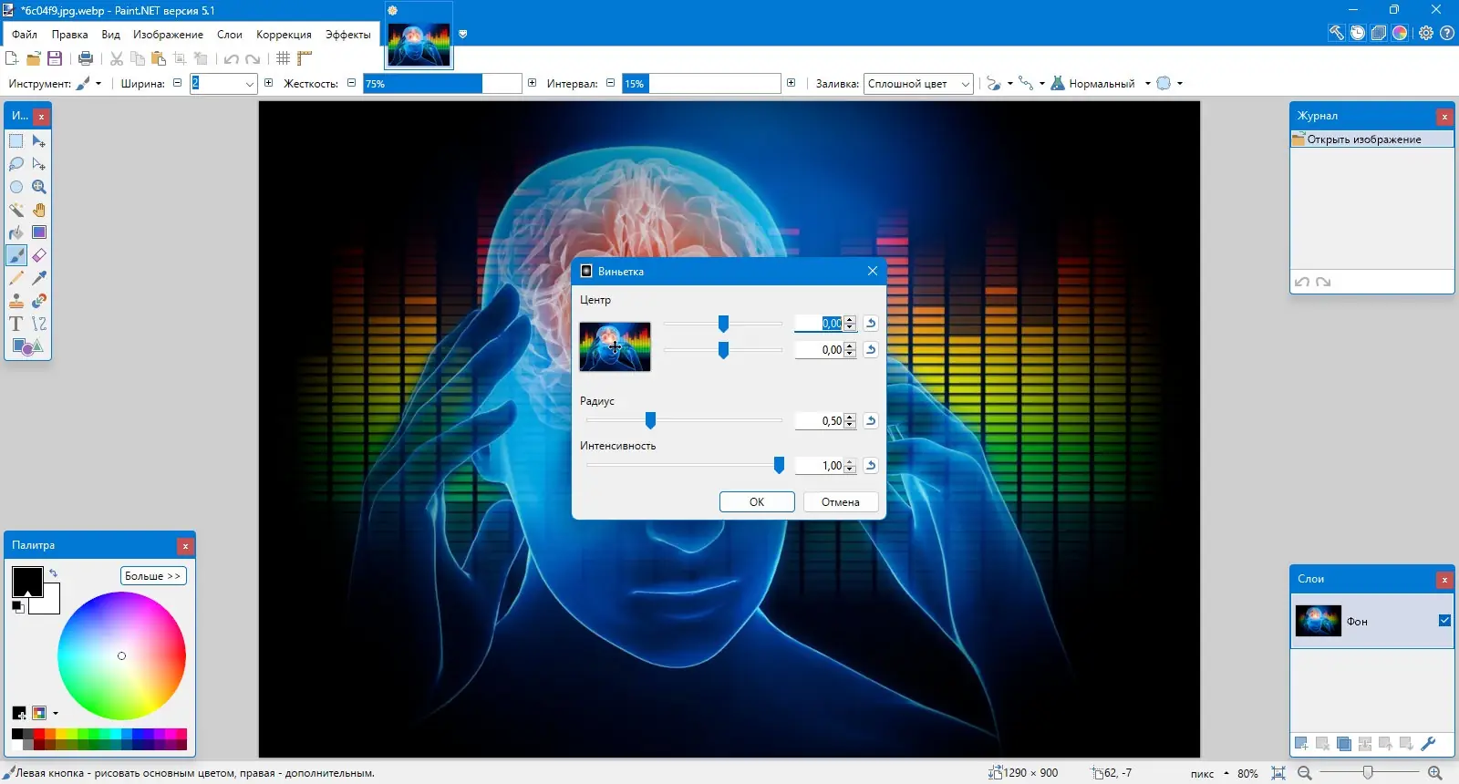 Пользовательсткй интерфейс Paint.NET 5.1.0 Final + Portable [Multi Ru]