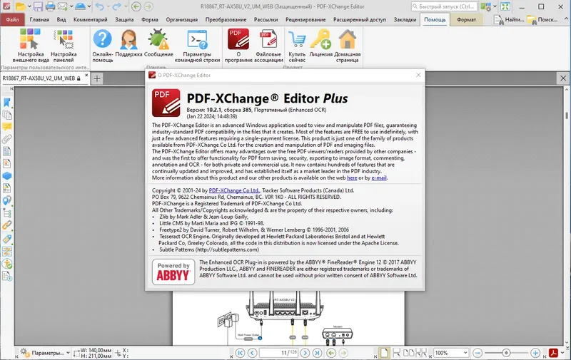 Пользовательсткй интерфейс PDF-XChange Editor Plus 10.2.1.385 (x64) Portable by 7997 [Multi Ru]