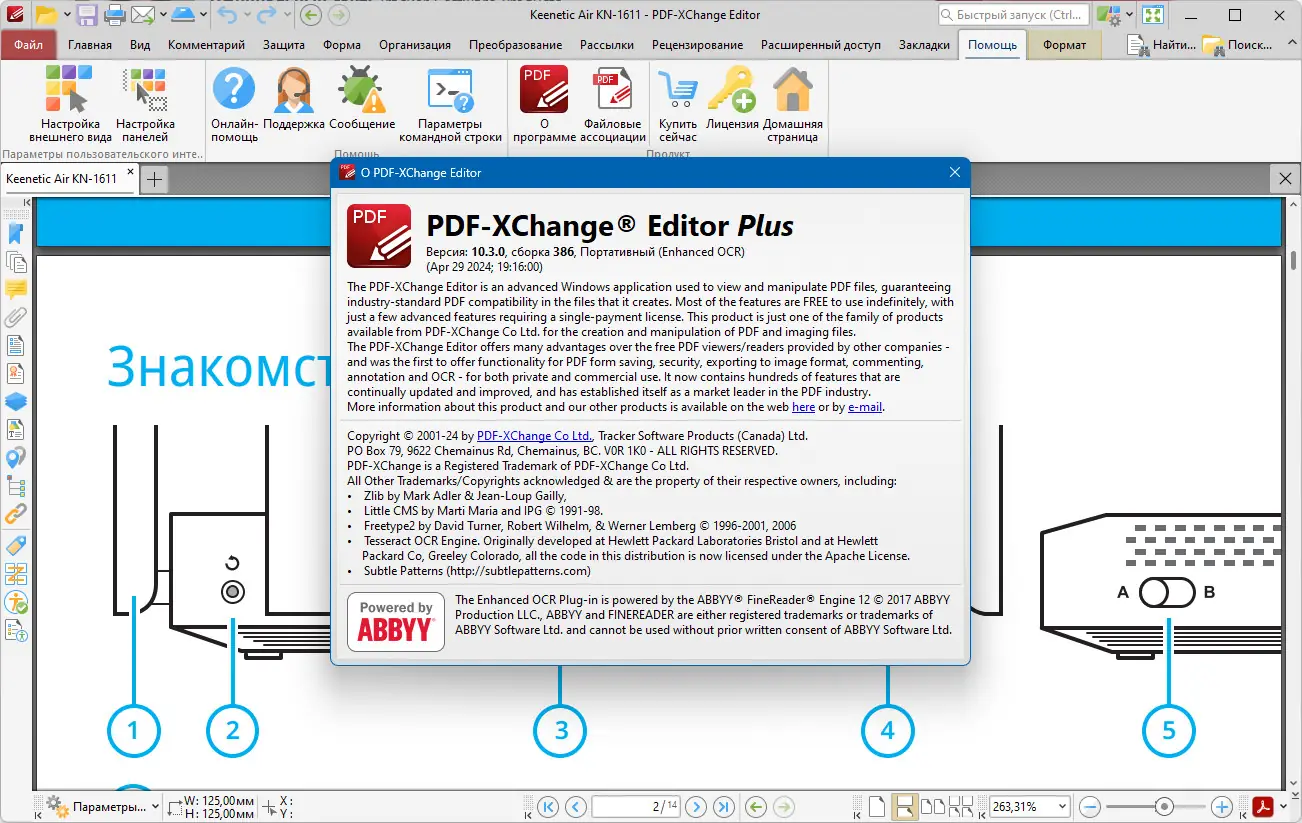 Пользовательсткй интерфейс PDF-XChange Editor Plus 10.3.0.386 (x64) Portable by 7997 [Multi Ru]