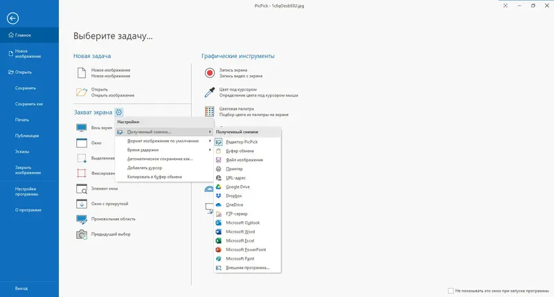 Пользовательсткй интерфейс PicPick Free+Pro 7.2.3 + Portable [Multi Ru]