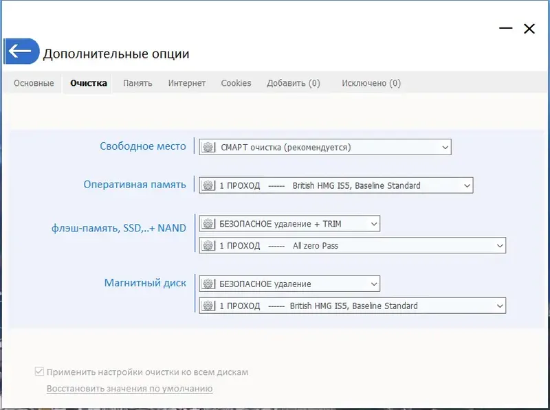 Пользовательсткй интерфейс PrivaZer 4.0.79 Donors Portable by 7997 [Multi Ru]