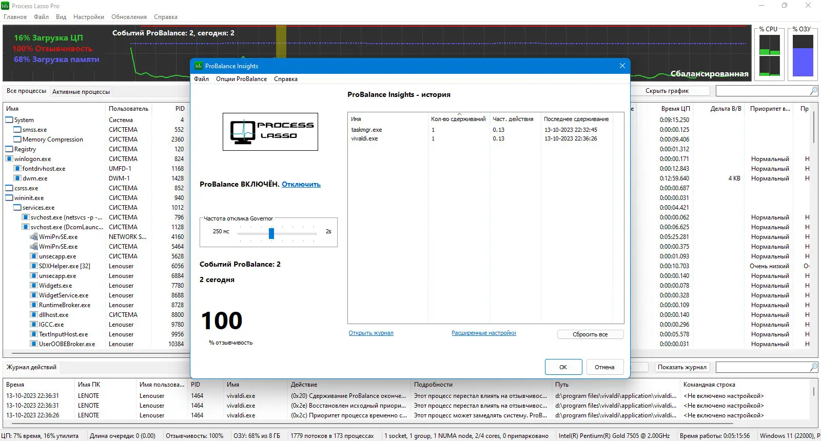 Пользовательсткй интерфейс Process Lasso Pro 12.4.1.10 [Multi Ru]