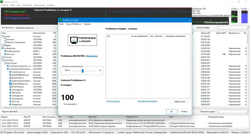 Пользовательсткй интерфейс Process Lasso Pro 12.4.7.20 [Multi Ru]