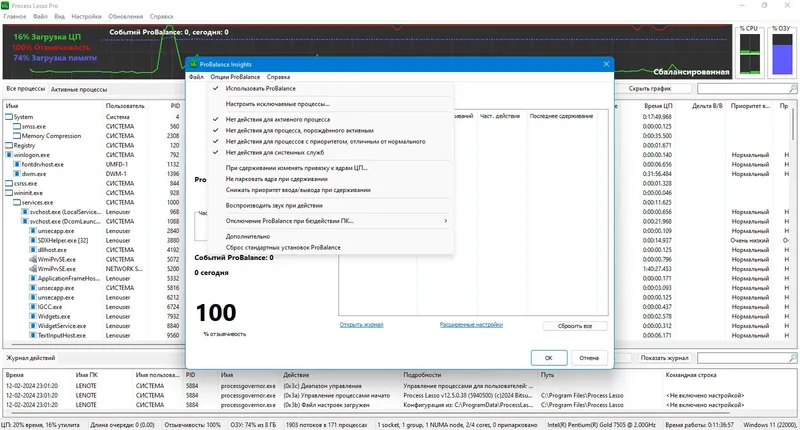 Пользовательсткй интерфейс Process Lasso Pro 12.5.0.38 [Multi Ru]