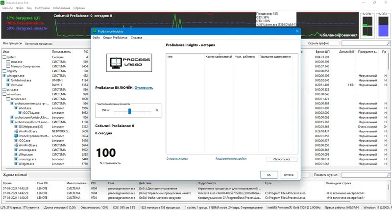 Пользовательсткй интерфейс Process Lasso Pro 14.0.0.40 [Multi Ru]