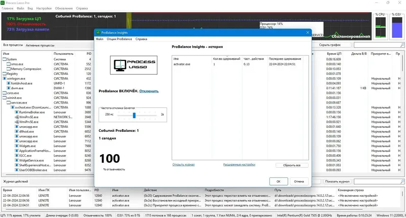 Пользовательсткй интерфейс Process Lasso Pro 14.0.2.12 [Multi Ru]