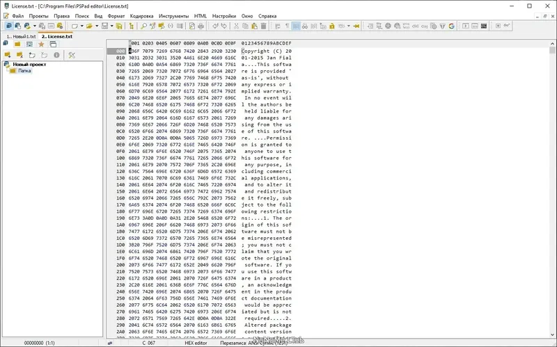 Пользовательсткй интерфейс PSPad 5.0.7 Build 775 + Portable [Multi Ru]