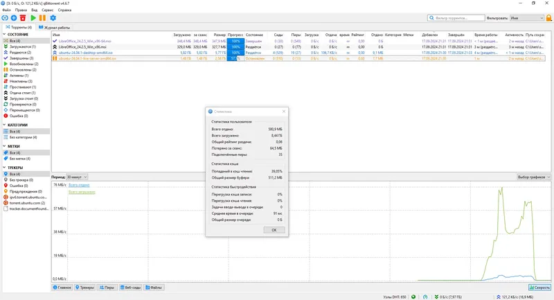 Пользовательсткй интерфейс qBittorrent 4.6.7 Portable by stalkerok (x64) [Multi Ru]