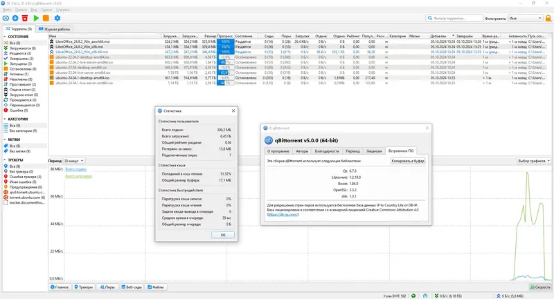 Пользовательсткй интерфейс qBittorrent 5.0.0 Portable by stalkerok (x64) [Multi Ru]