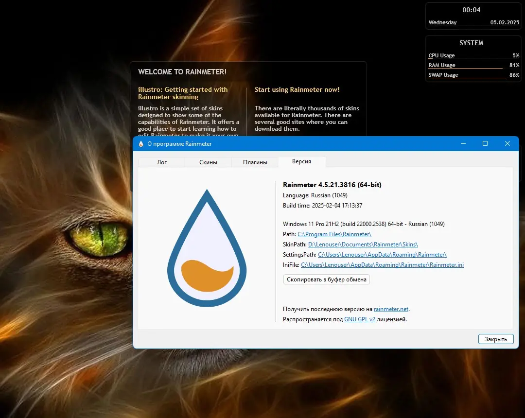 Пользовательсткй интерфейс Rainmeter 4.5.21.3816 + Portable [Multi Ru]