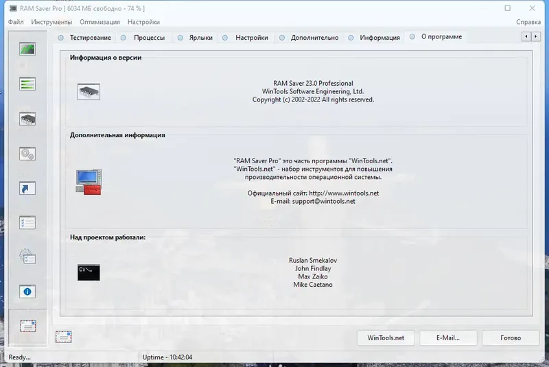Пользовательсткй интерфейс RAM Saver Professional 23.0 Portable by FC Portables [Multi Ru]