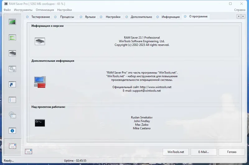 Пользовательсткй интерфейс RAM Saver Professional 23.1 Portable by FC Portables [Multi Ru]