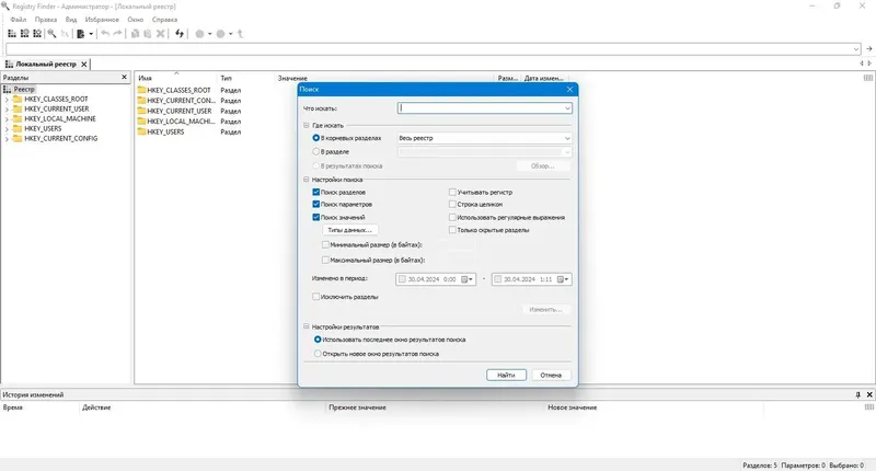 Пользовательсткй интерфейс Registry Finder 2.59.0 + Portable [Multi Ru]
