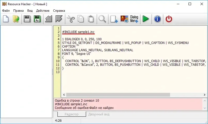 Пользовательсткй интерфейс Resource Hacker 5.2.7.427 Final Portable by alexalsp [Ru]