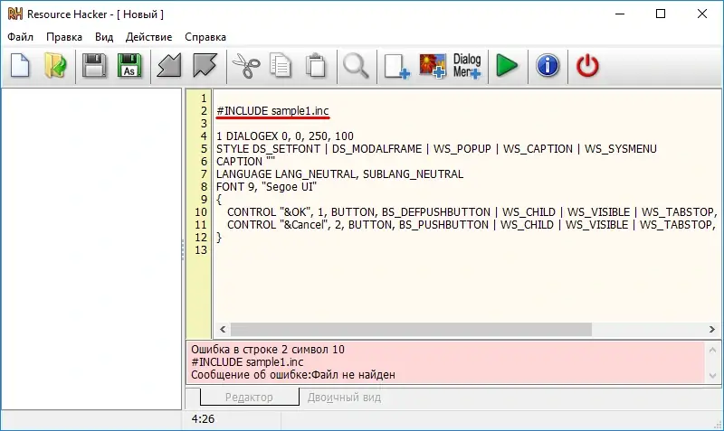 Пользовательсткй интерфейс Resource Hacker 5.2.8.448 Portable by alexalsp