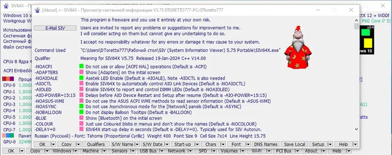 Пользовательсткй интерфейс SIV (System Information Viewer) 5.75 Portable [Multi Ru]