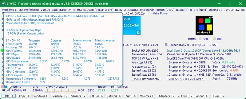 Пользовательсткй интерфейс SIV (System Information Viewer) 5.81 Portable [Multi Ru]