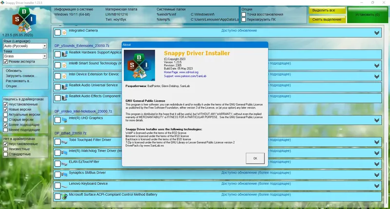 Пользовательсткй интерфейс Snappy Driver Installer 1.23.5 (R2305) Драйверпаки 23.05.0 [Multi Ru] (Неофициальная полная раздача)