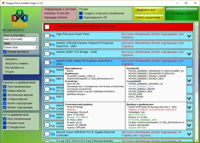 Пользовательсткй интерфейс Snappy Driver Installer Origin R710 [Драйверпаки 20033] (2020) PC