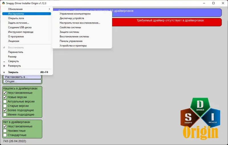 Пользовательсткй интерфейс Snappy Driver Installer Origin R743 Драйверпаки 22.04.4 [Multi Ru]