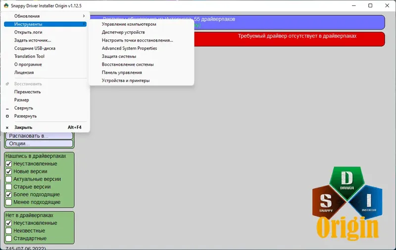 Пользовательсткй интерфейс Snappy Driver Installer Origin R745 Драйверпаки 22.06.2 [Multi Ru]