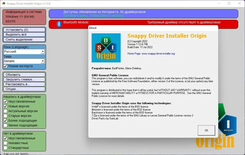 Пользовательсткй интерфейс Snappy Driver Installer Origin R746 Драйверпаки 22.07.2 [Multi Ru]