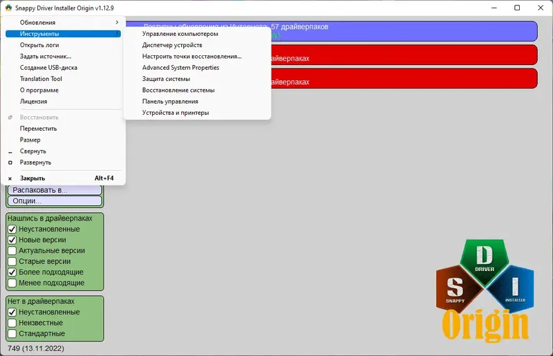 Пользовательсткй интерфейс Snappy Driver Installer Origin R749 Драйверпаки 22.12.1 [Multi Ru]