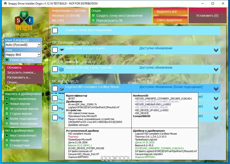 Пользовательсткй интерфейс Snappy Driver Installer Origin R757 Драйверпаки 23.09.0 [Multi Ru]