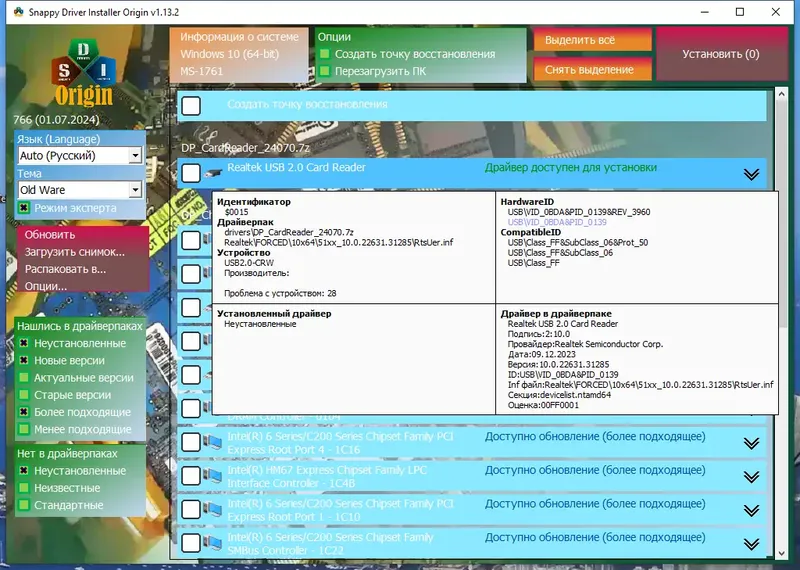 Пользовательсткй интерфейс Snappy Driver Installer Origin R766 Драйверпаки 24.07.0 [Multi Ru]