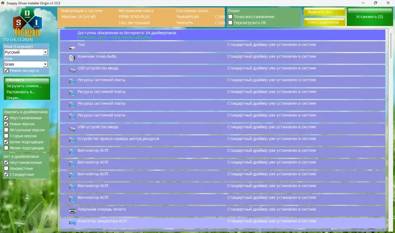Пользовательсткй интерфейс Snappy Driver Installer Origin R772 Драйверпаки 24.11.0 [Multi Ru]