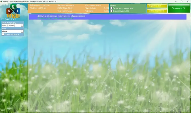 Пользовательсткй интерфейс Snappy Driver Installer Origin R777 Драйверпаки 25.00.0 [Multi Ru]