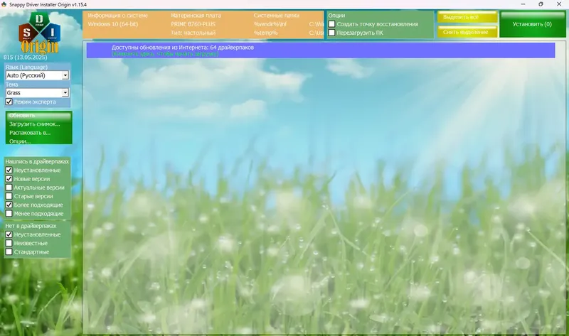 Пользовательсткй интерфейс Snappy Driver Installer Origin R815 Драйверпаки 25.04.4 [Multi Ru]