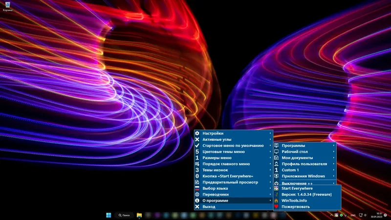 Пользовательсткй интерфейс Start Everywhere 1.4.0.34 Portable [Multi Ru]