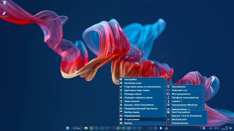 Пользовательсткй интерфейс Start Everywhere 1.4.0.35 Portable [Multi Ru]