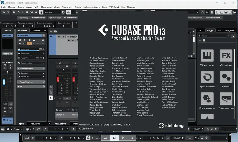 Пользовательсткй интерфейс Steinberg Cubase Pro 13.0.40.251 (x64) Portable by 7997 [Ru]
