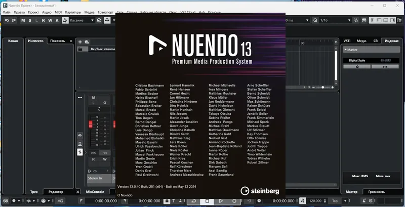 Пользовательсткй интерфейс Steinberg Nuendo 13.0.40.251 (x64) Portable by 7997 [Ru]