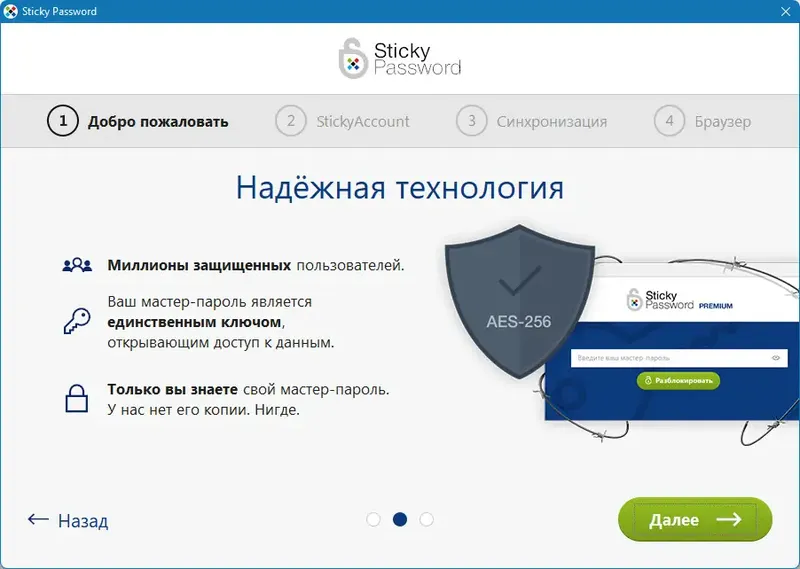 Пользовательсткй интерфейс Sticky Password Premium 8.6.2.1258 (промо SharewareOnSale) [Multi Ru]